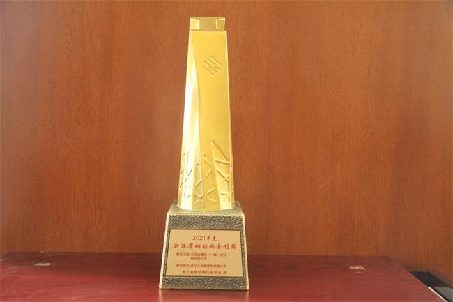 Zhejiang Province Steel Structure Diamond Award-Jiangsu Garden Expo Park (Phase I)