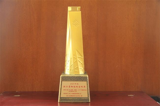 Zhejiang Province Steel Structure Diamond Award - Zhoushan Xingang (Cluster) 220 kV Transmission and Substation